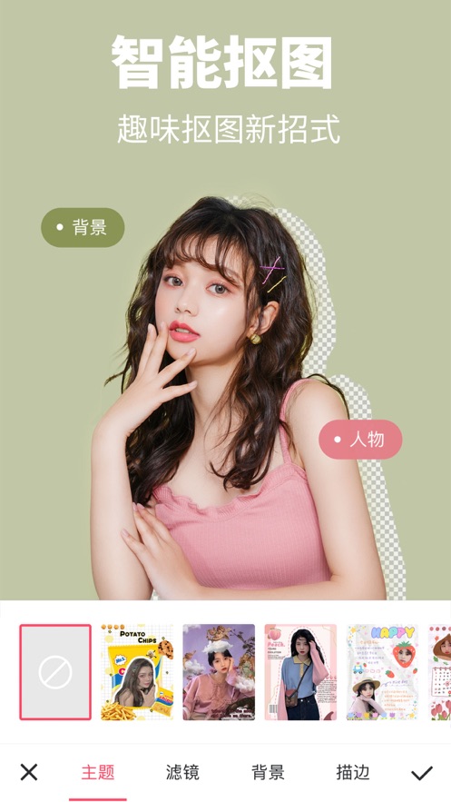 美图秀秀纯净版(3)