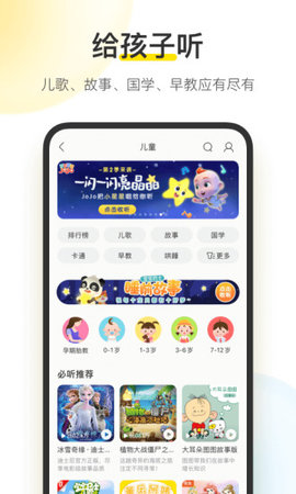 酷我音乐盒永久vip手机免费版(4)