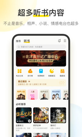 酷我音乐盒永久vip手机免费版(3)