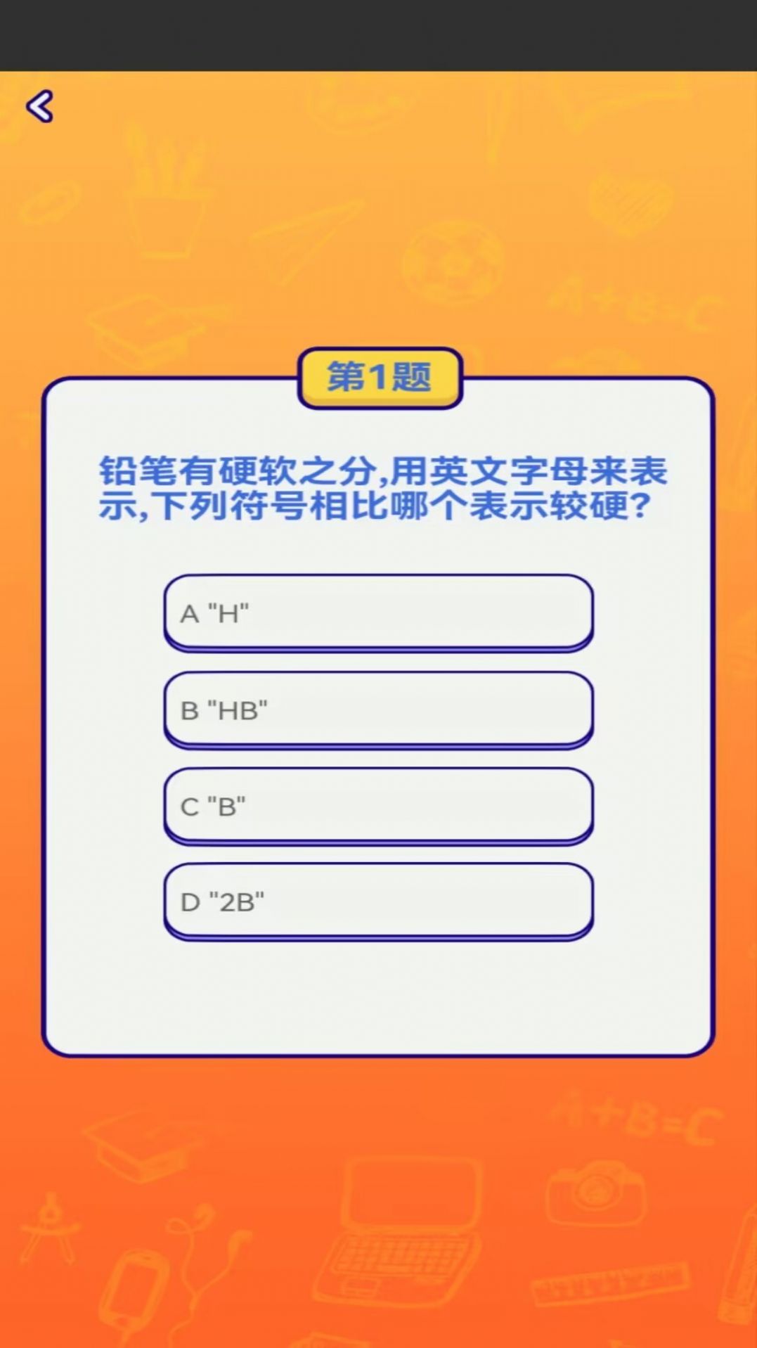 天才答人(3)