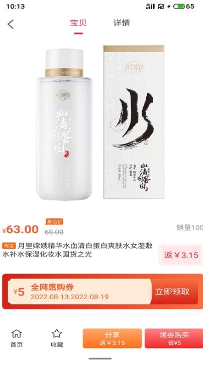 全网惠购.jpg