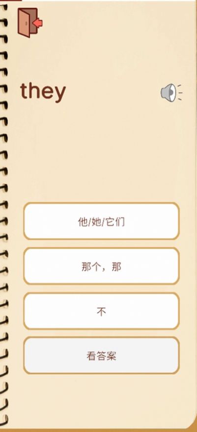 我是单词王.jpg