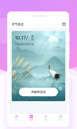 红妆相机(1)