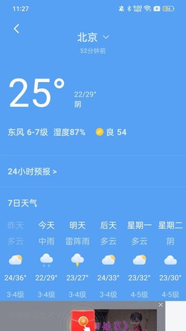 原力空间(3)