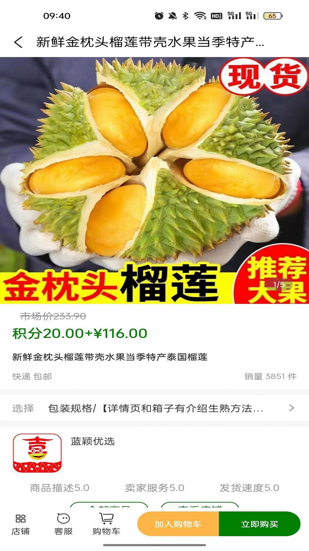 喜三多(1)