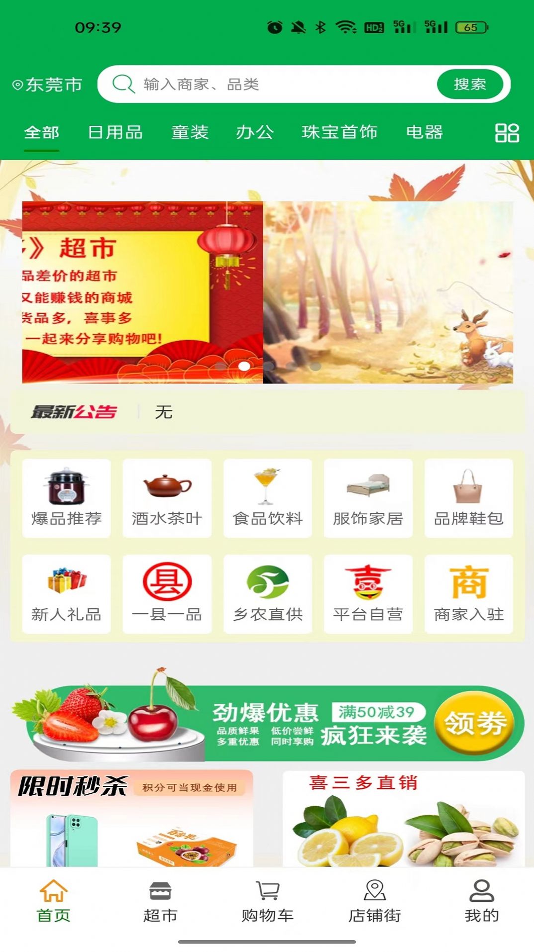 喜三多.jpg