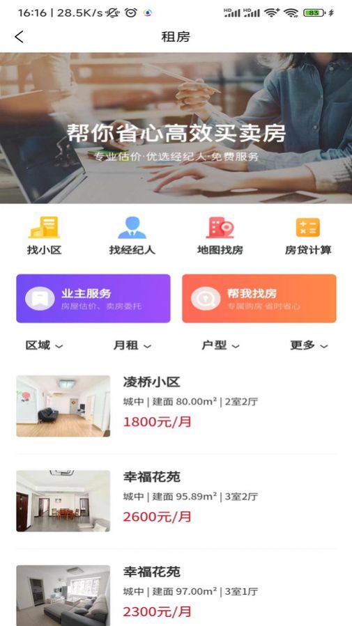 融惠邻里(2)