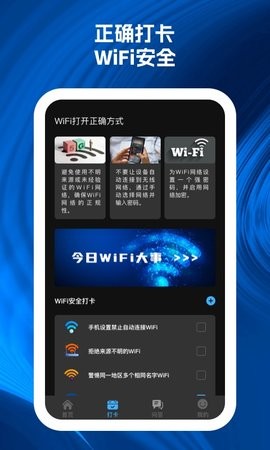 wifi速递(2)
