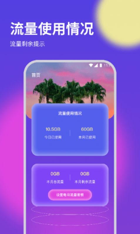 纸鸢流量精灵(1)