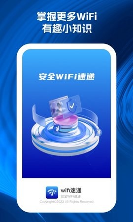 wifi速递.jpg