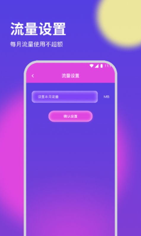纸鸢流量精灵jpg