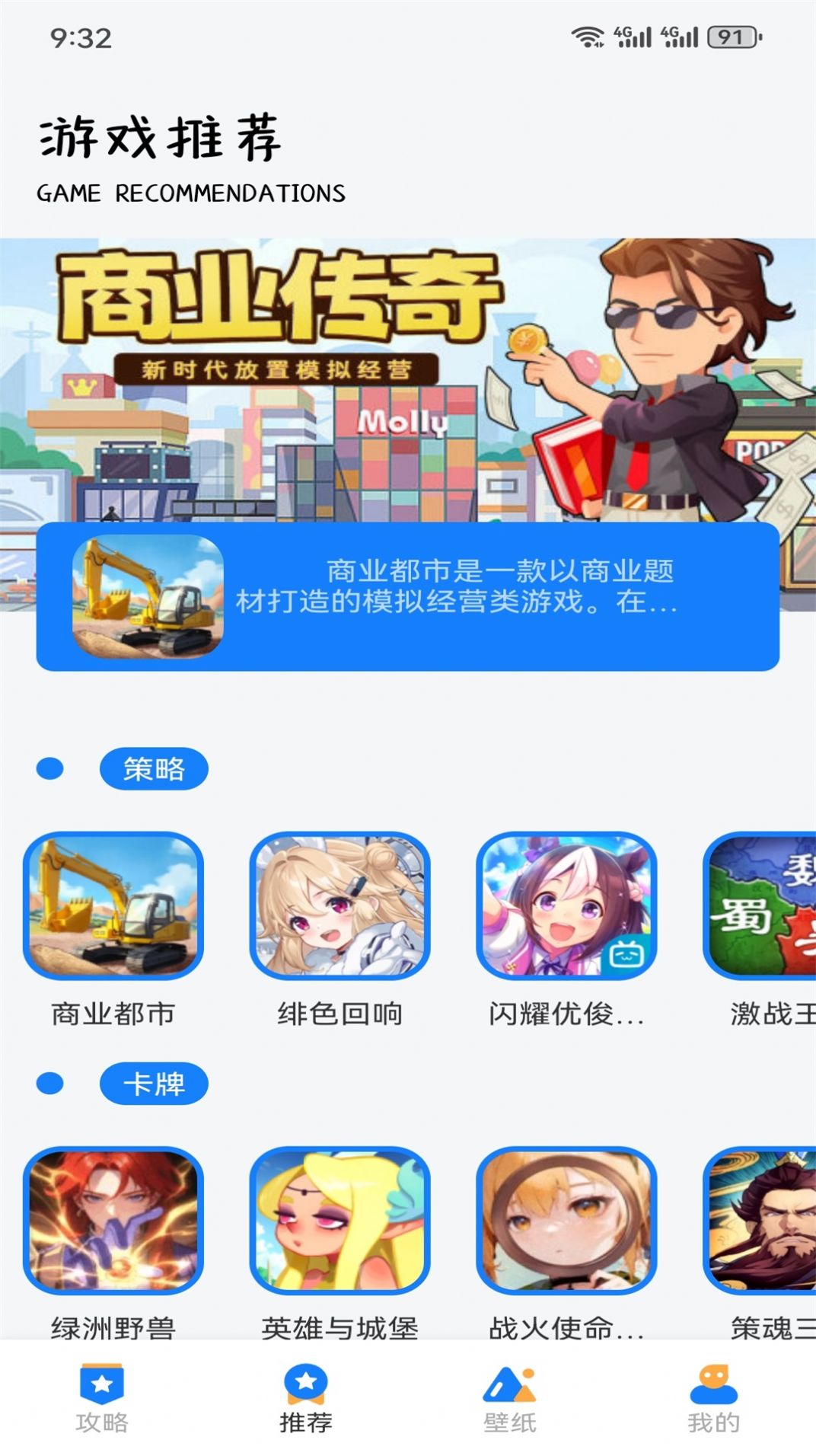 GG爱玩助手(1)