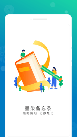 墨染备忘录(2)