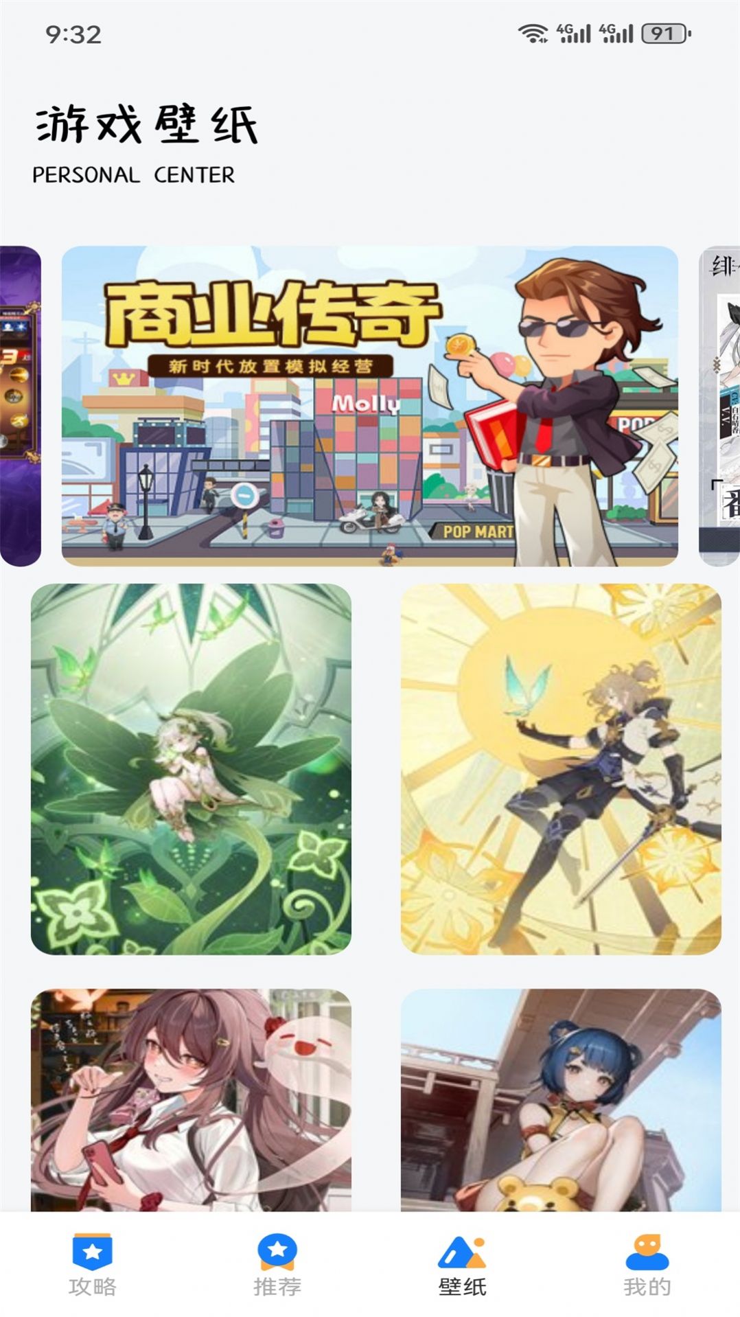 GG爱玩助手pg