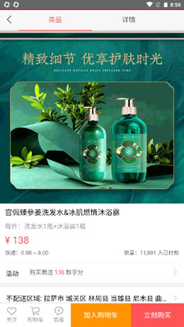 亿宝城购物.png