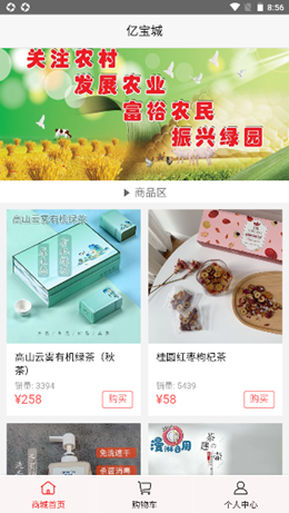 亿宝城购物.png