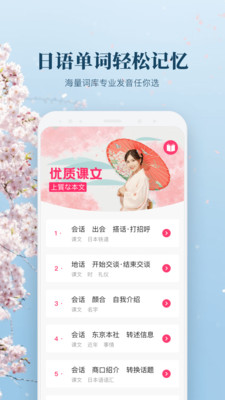 简明日语(3)
