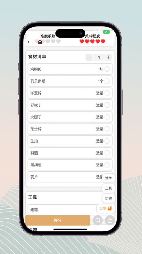 鹿樱食谱(2)