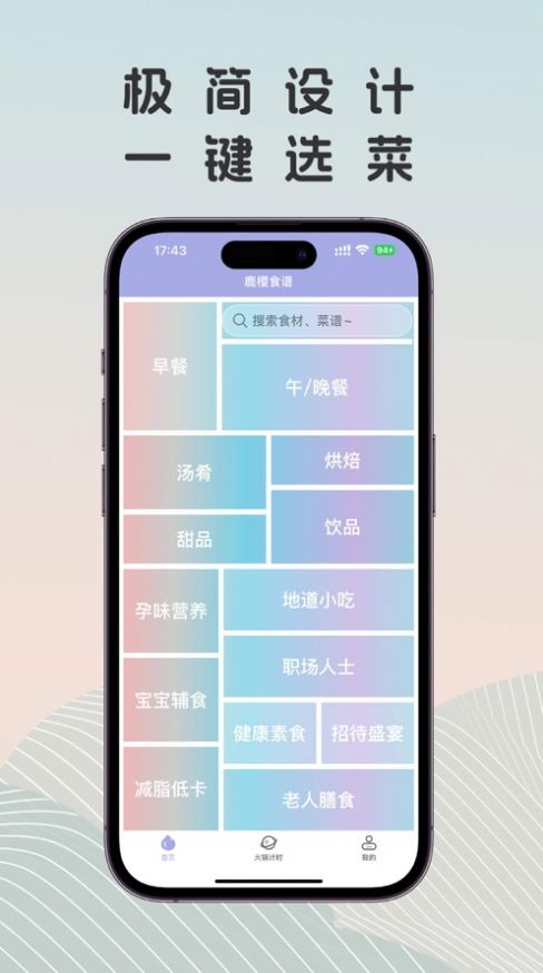鹿樱食谱(3)