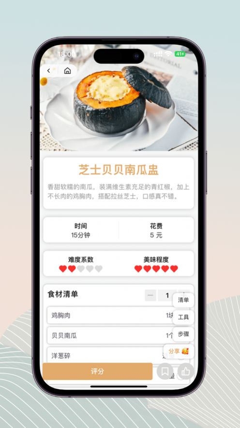 鹿樱食谱(1)