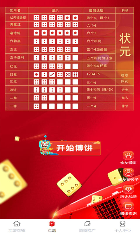 汇游商城(2)