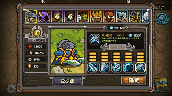 世界守卫军无限金币版(3)