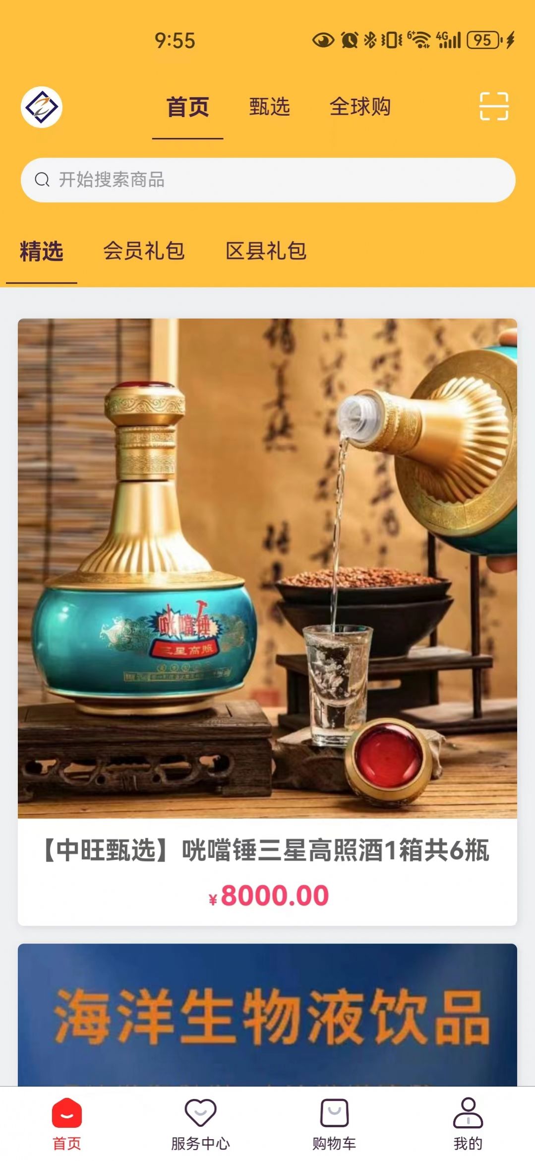 中旺甄选(2)