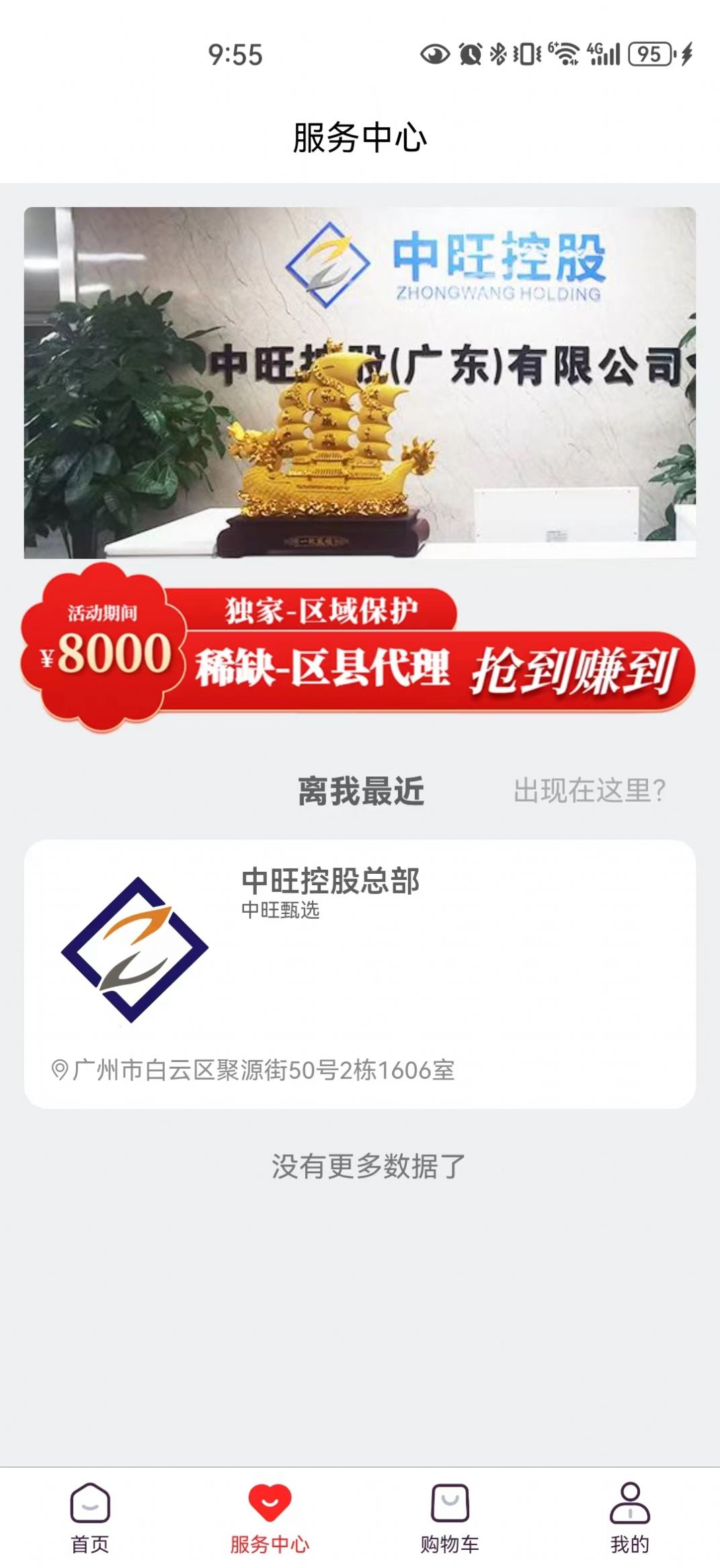 中旺甄选(1)