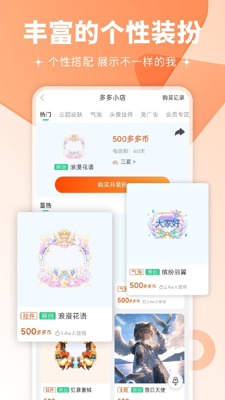 壁纸多多(1)