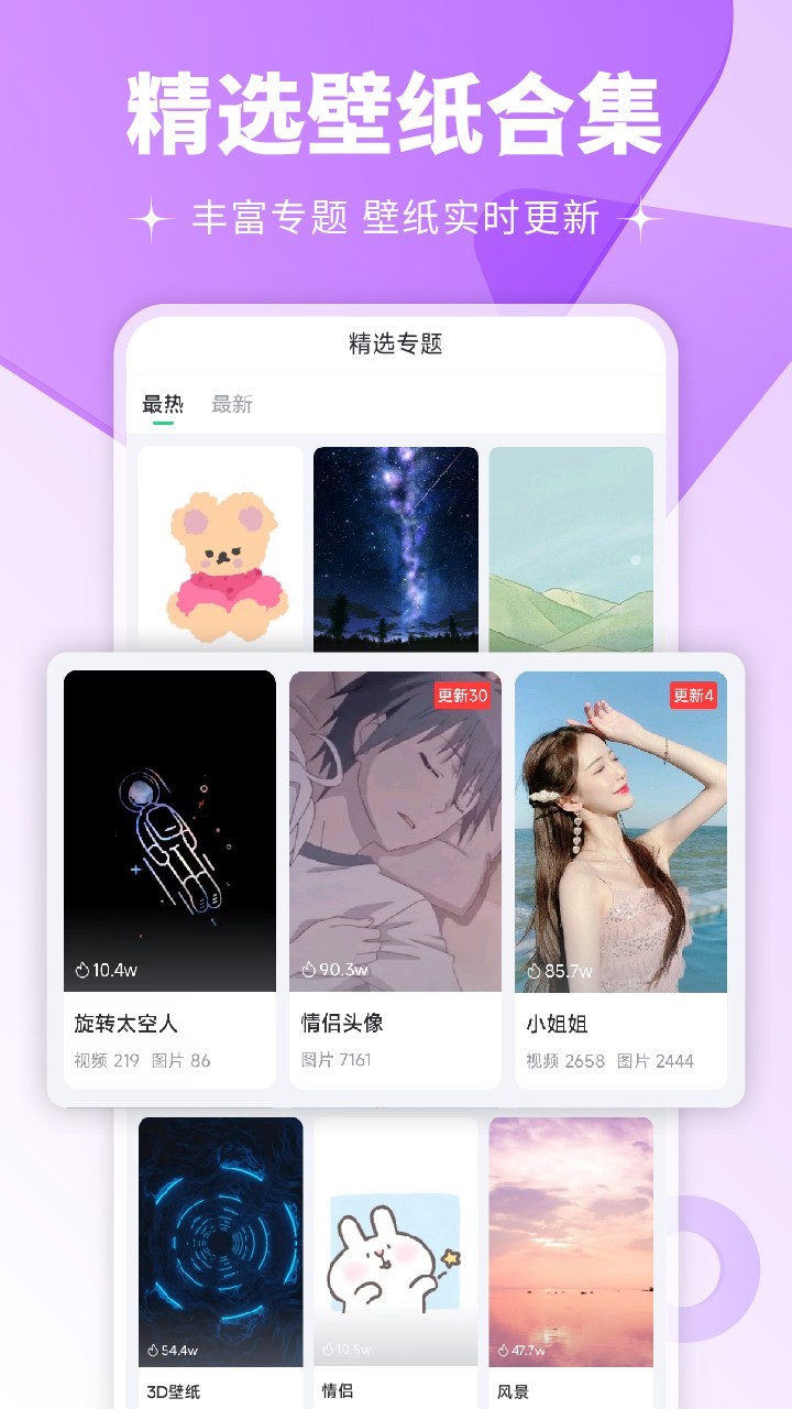 壁纸多多(3)