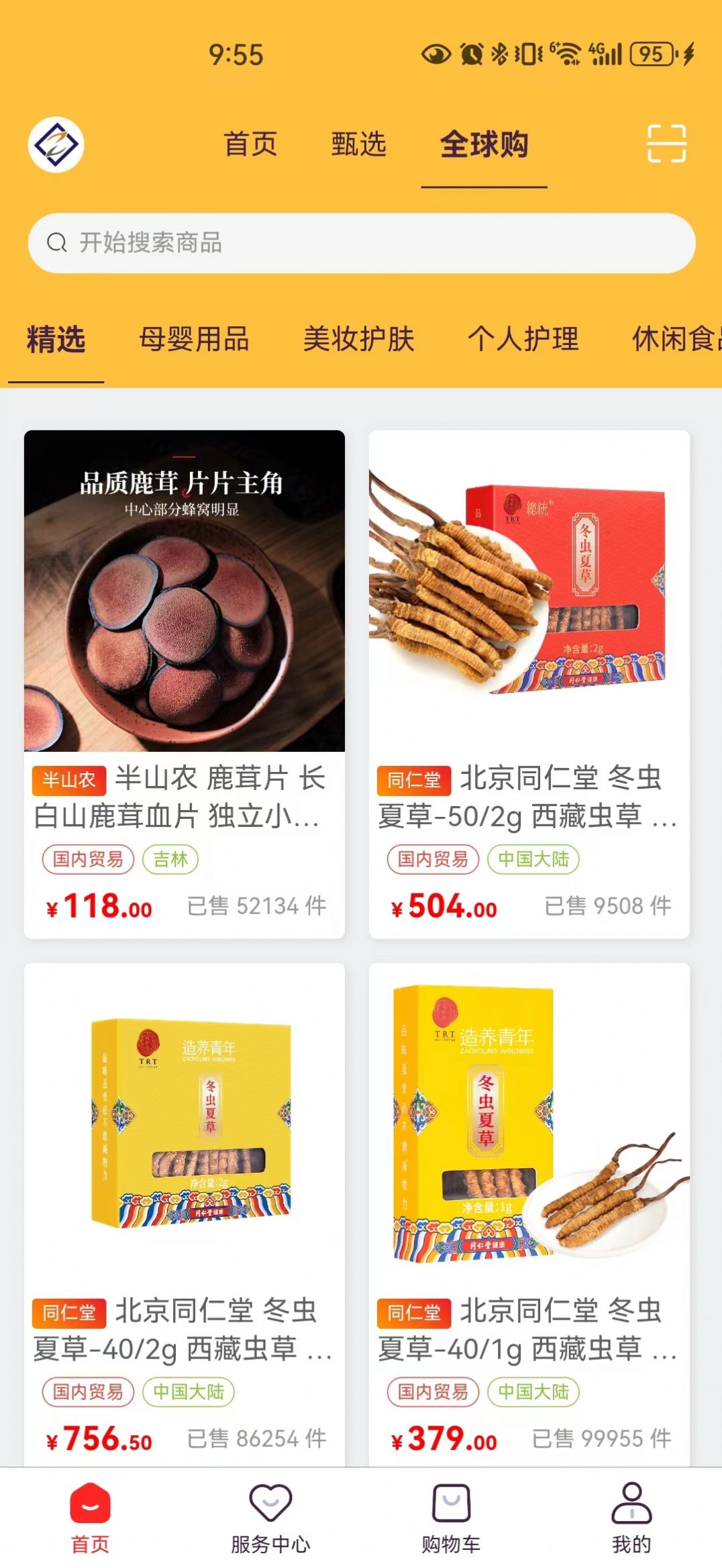 中旺甄选.jpg