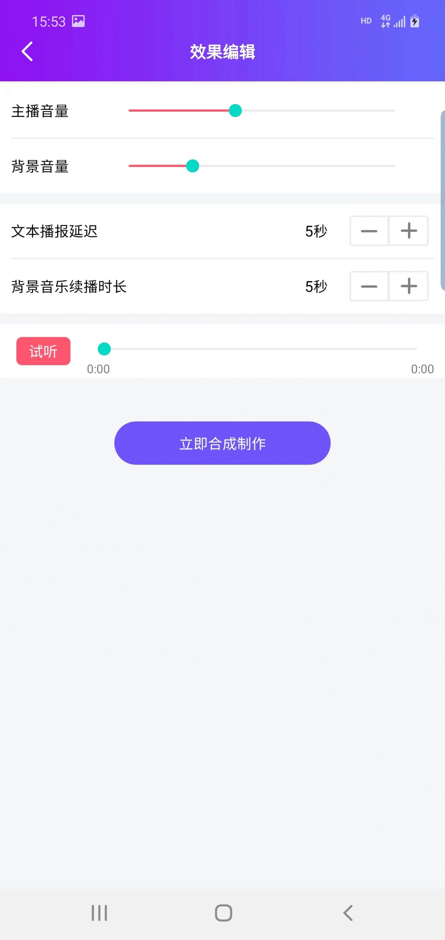 民德配音王(2)