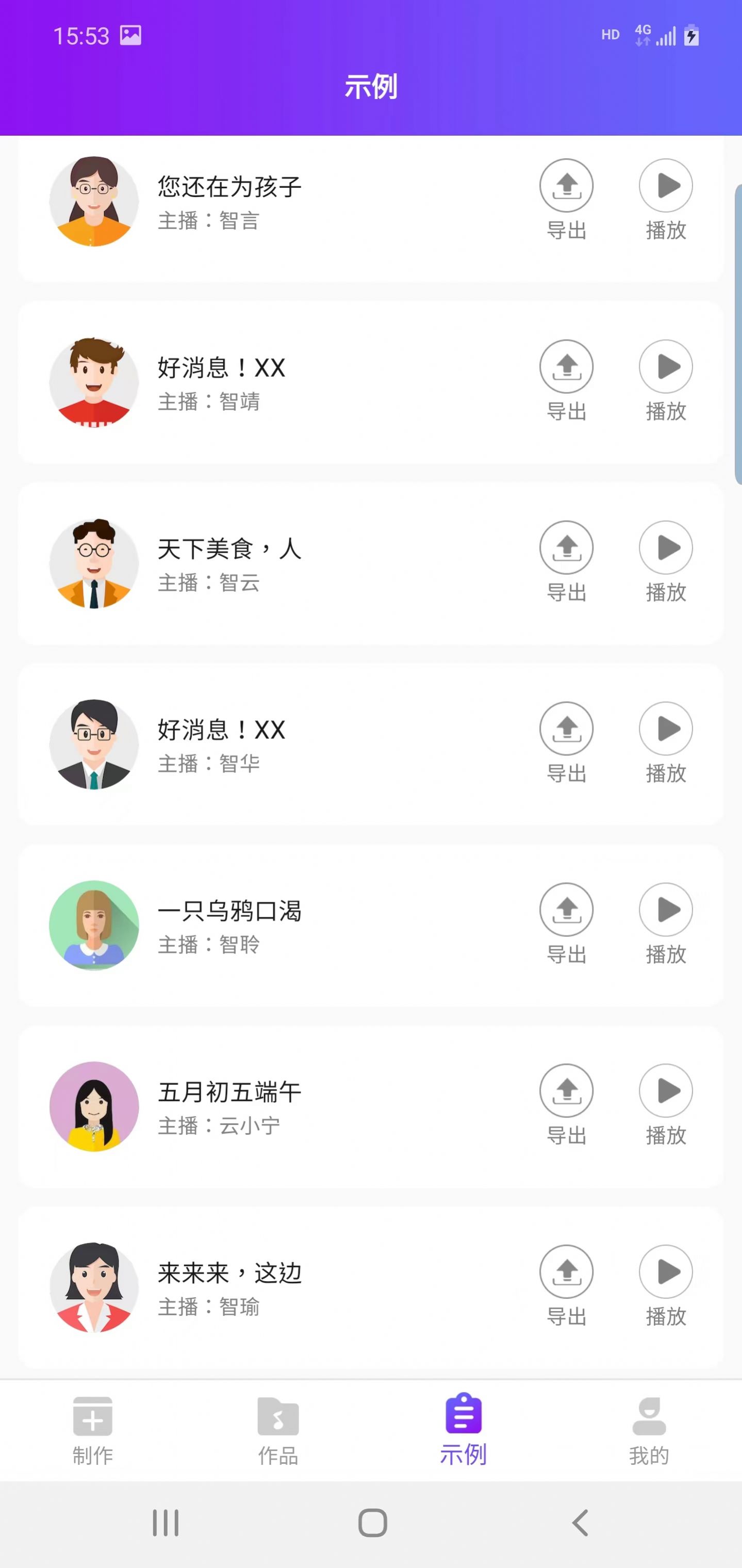 民德配音王.jpg