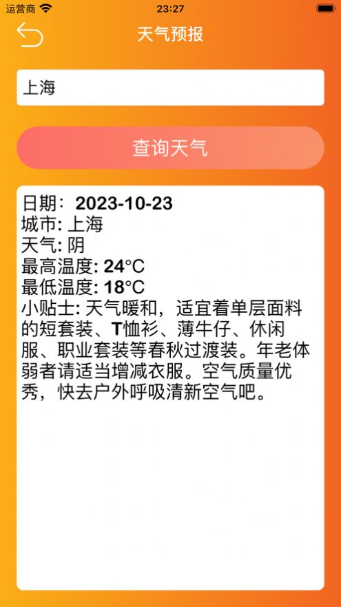 生活趣帮手(3)