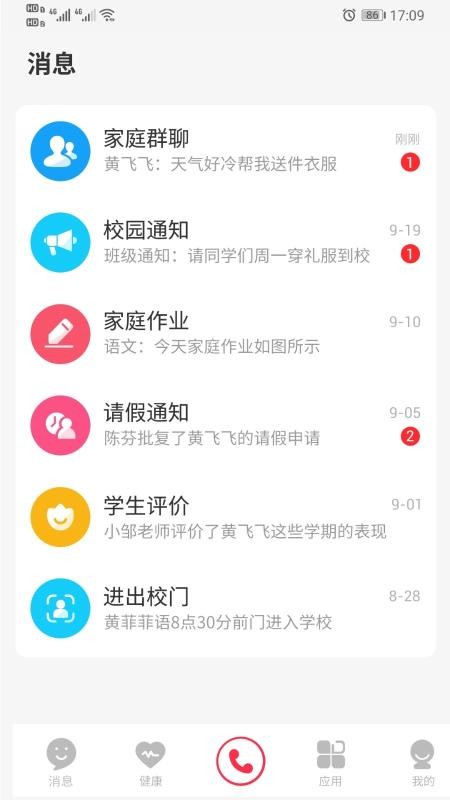 百分百爱上学(1)