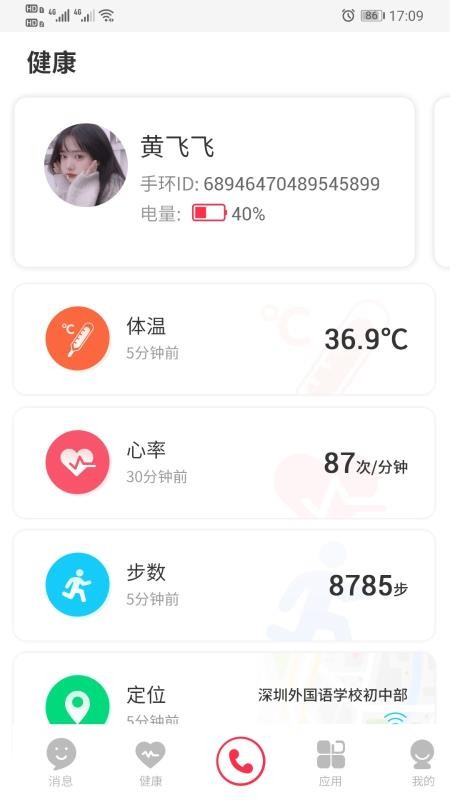 百分百爱上学(3)