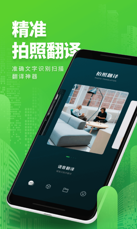 Map拍照翻译(3)
