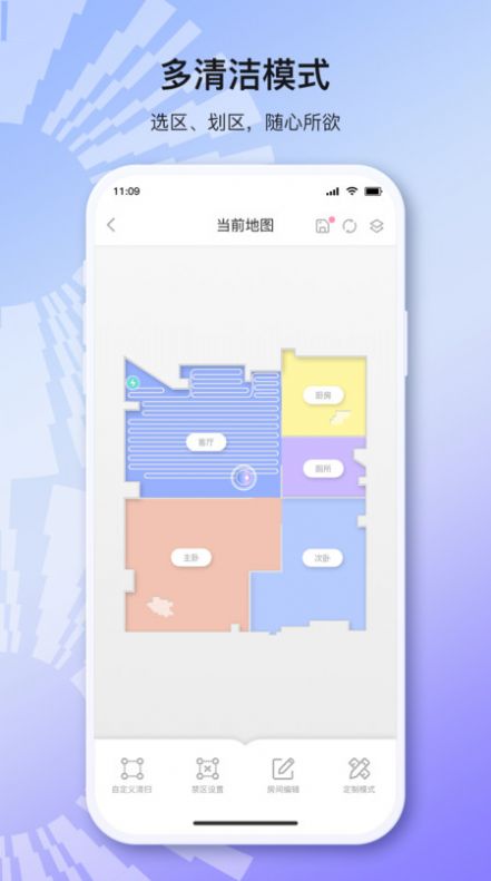 INXNI home智能(3)