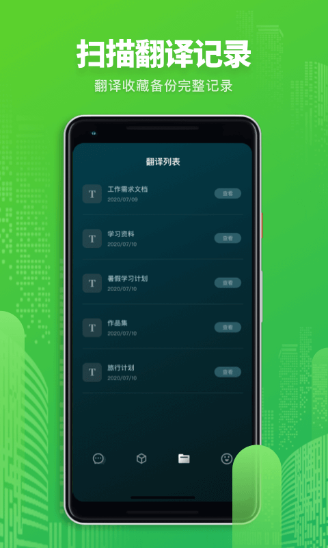 Map拍照翻译.png