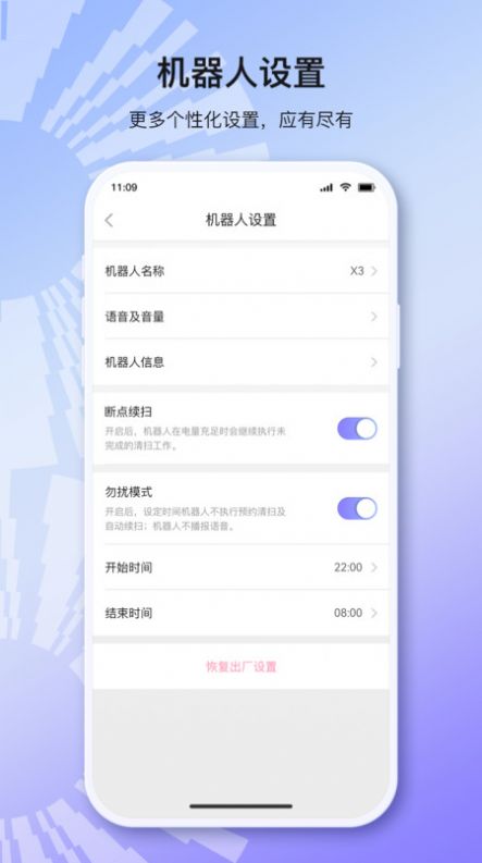 INXNI home智能.jpg
