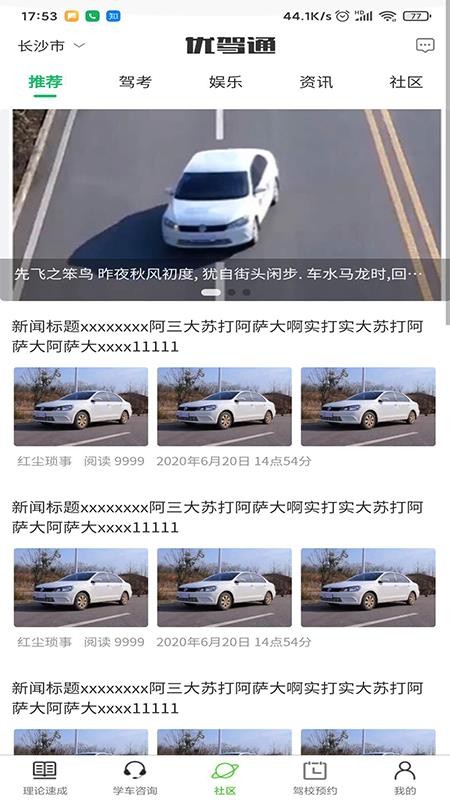 优驾通(2)
