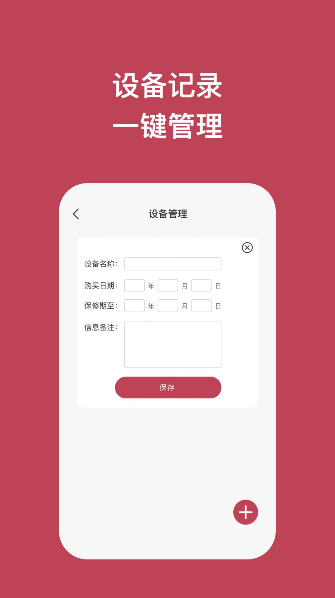 先锋手机大师(3)
