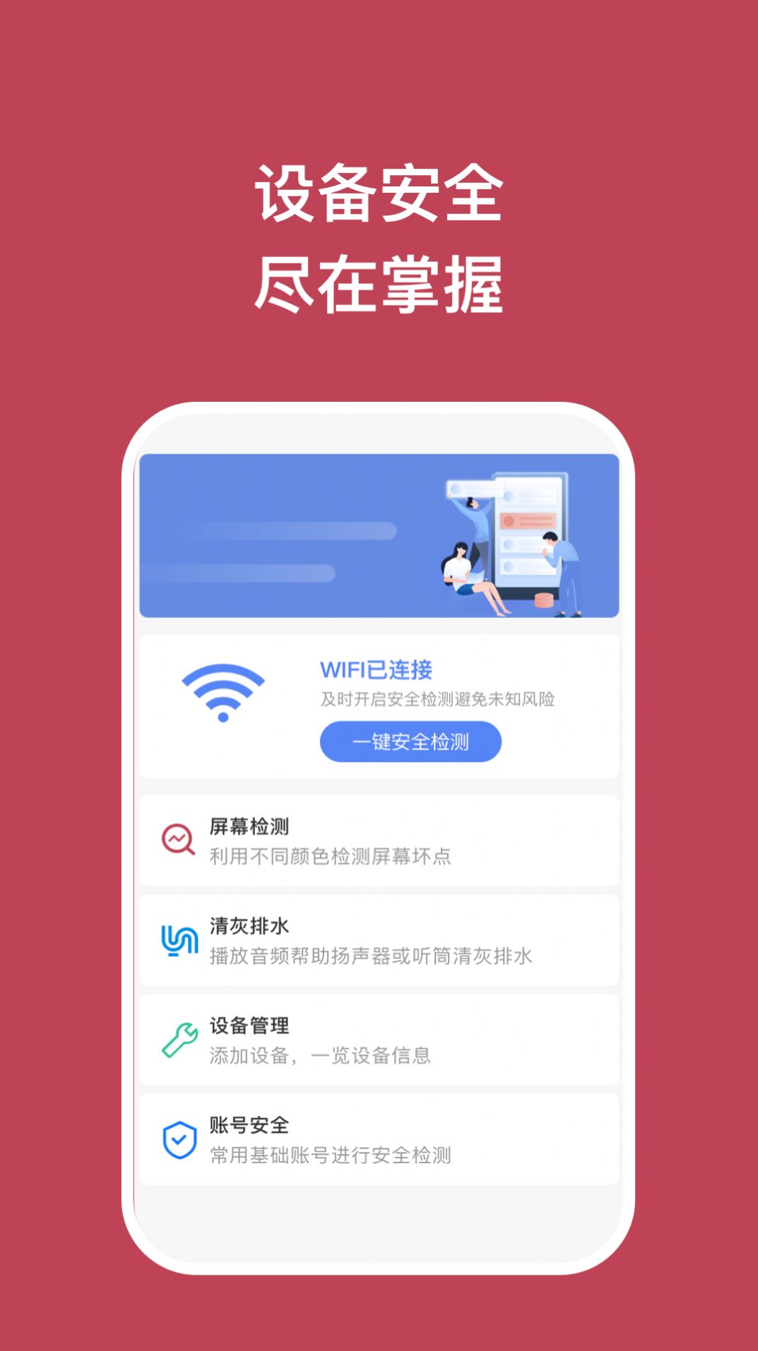 先锋手机大师.jpg