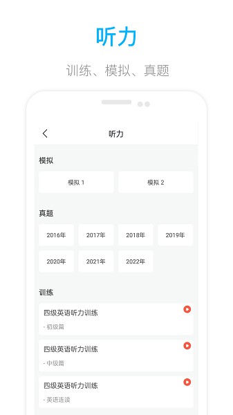 掌上四级英语(1)