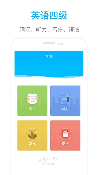 掌上四级英语(2)