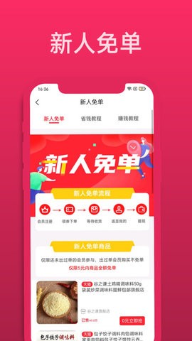 51返利优惠券(2)