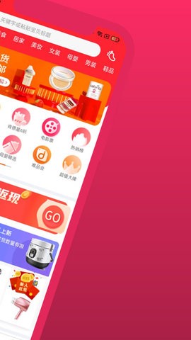51返利优惠券(3)