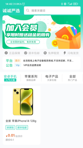 诚诚严选(1)