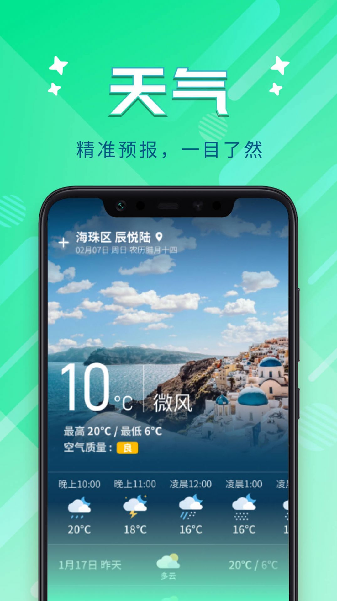 智读大字版(1)