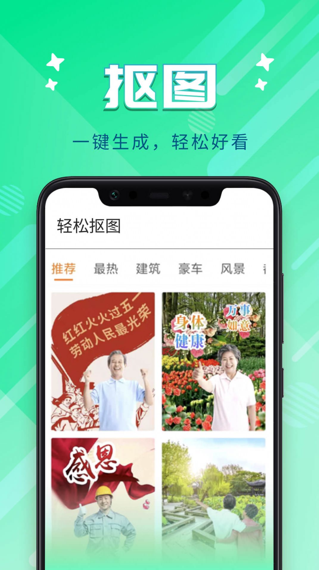 智读大字版(2)